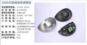 自動門感應器