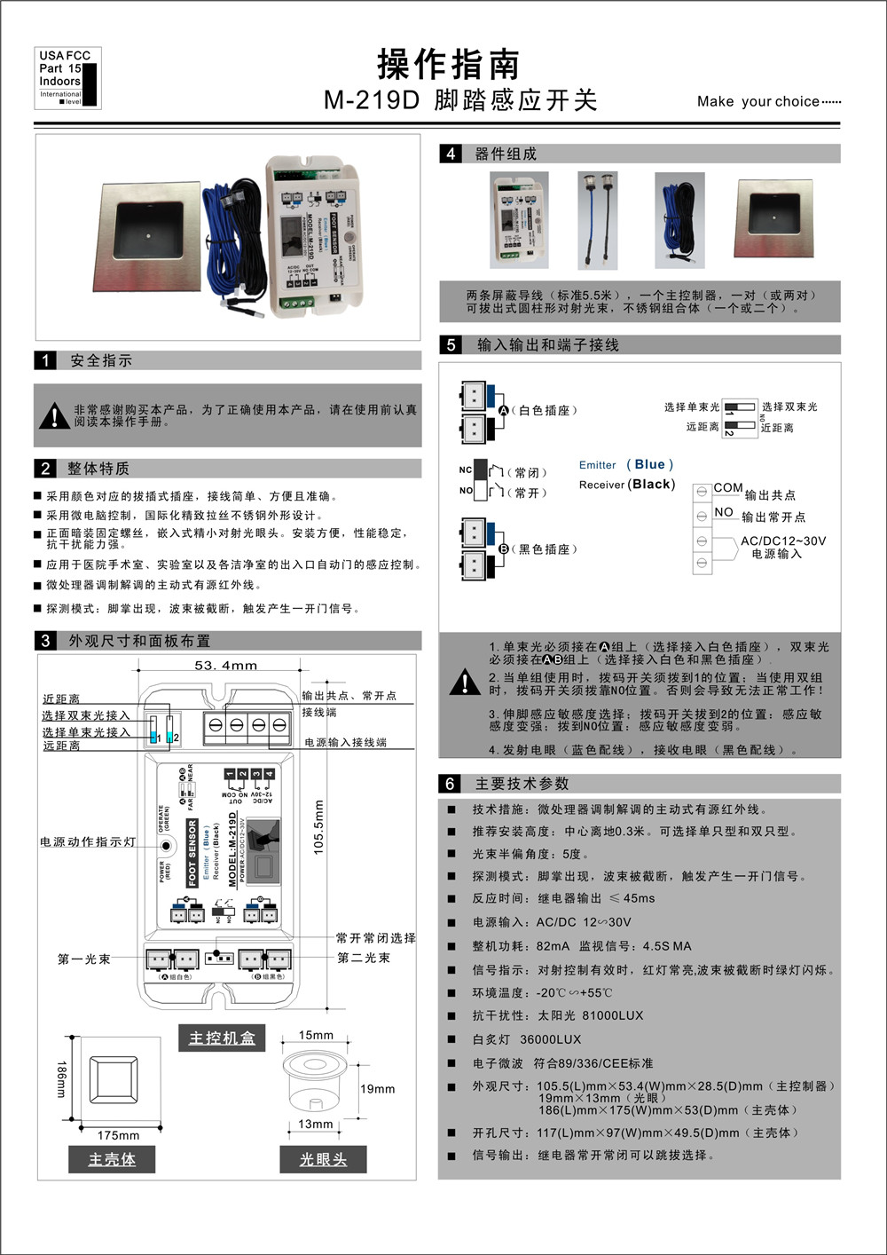 CNB-219D(腳踏感應(yīng)開關(guān))參數(shù).jpg